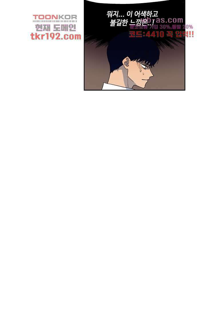 백 투 더 하이틴 72화 5