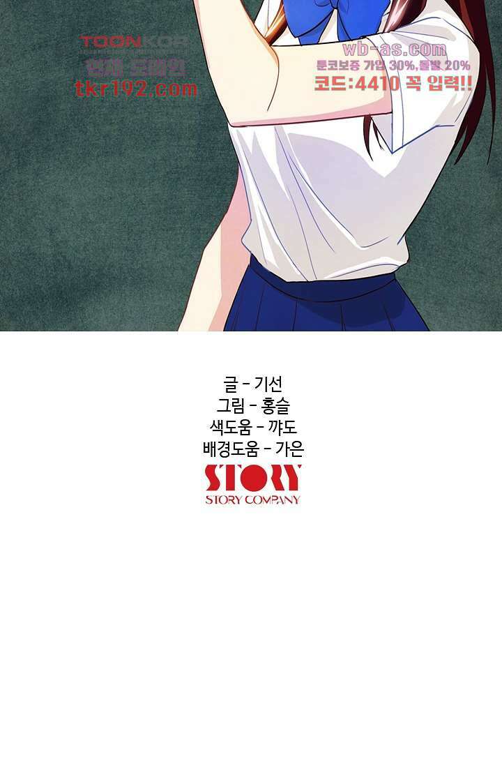 백 투 더 하이틴 72화 7