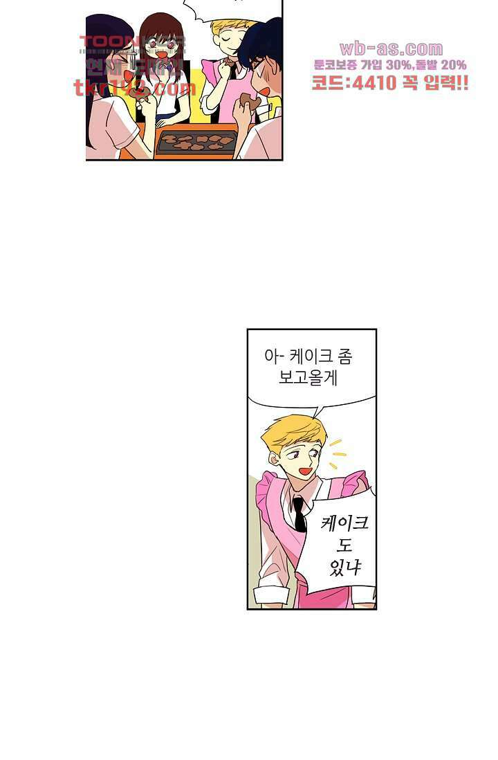 백 투 더 하이틴 72화 10