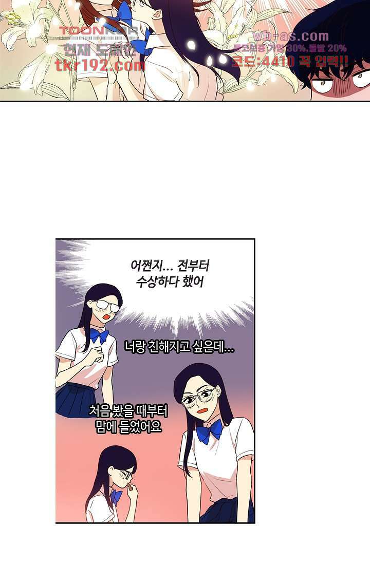 백 투 더 하이틴 72화 15