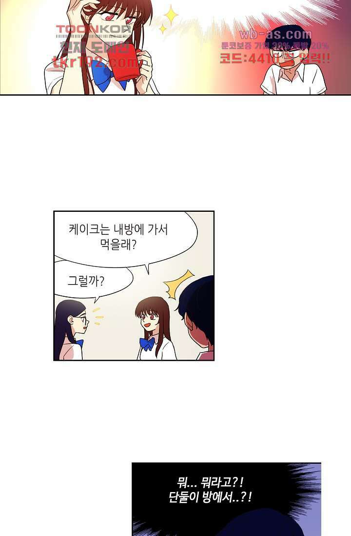 백 투 더 하이틴 72화 17