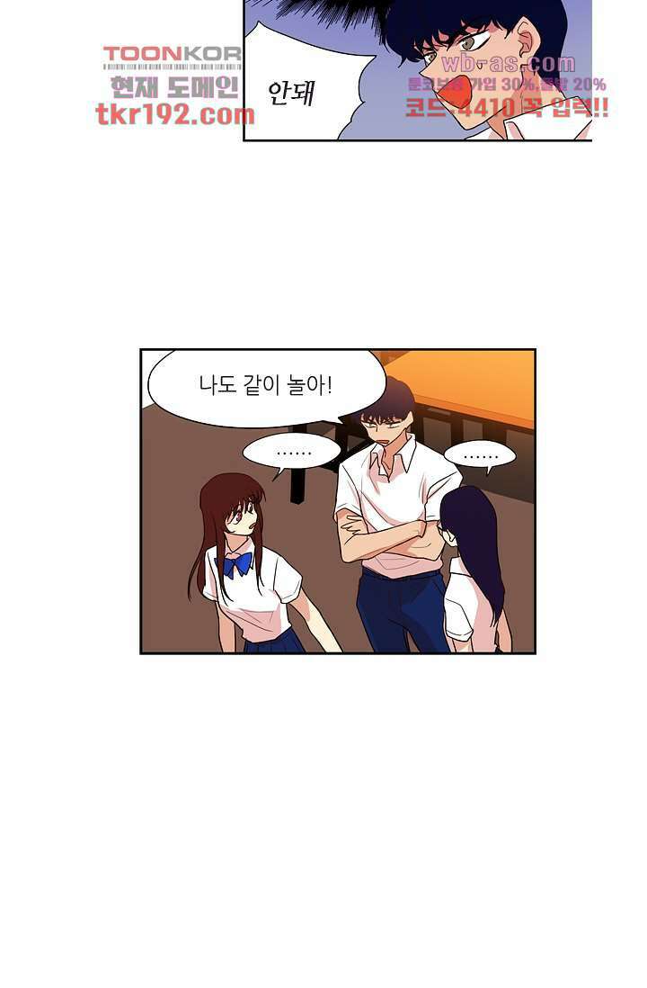 백 투 더 하이틴 72화 18