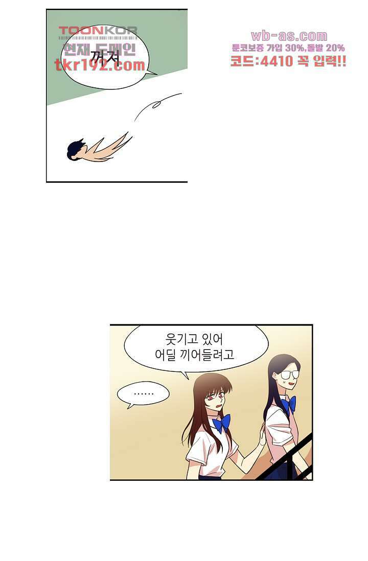 백 투 더 하이틴 72화 19
