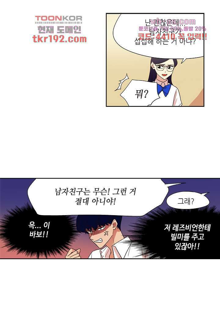 백 투 더 하이틴 72화 20