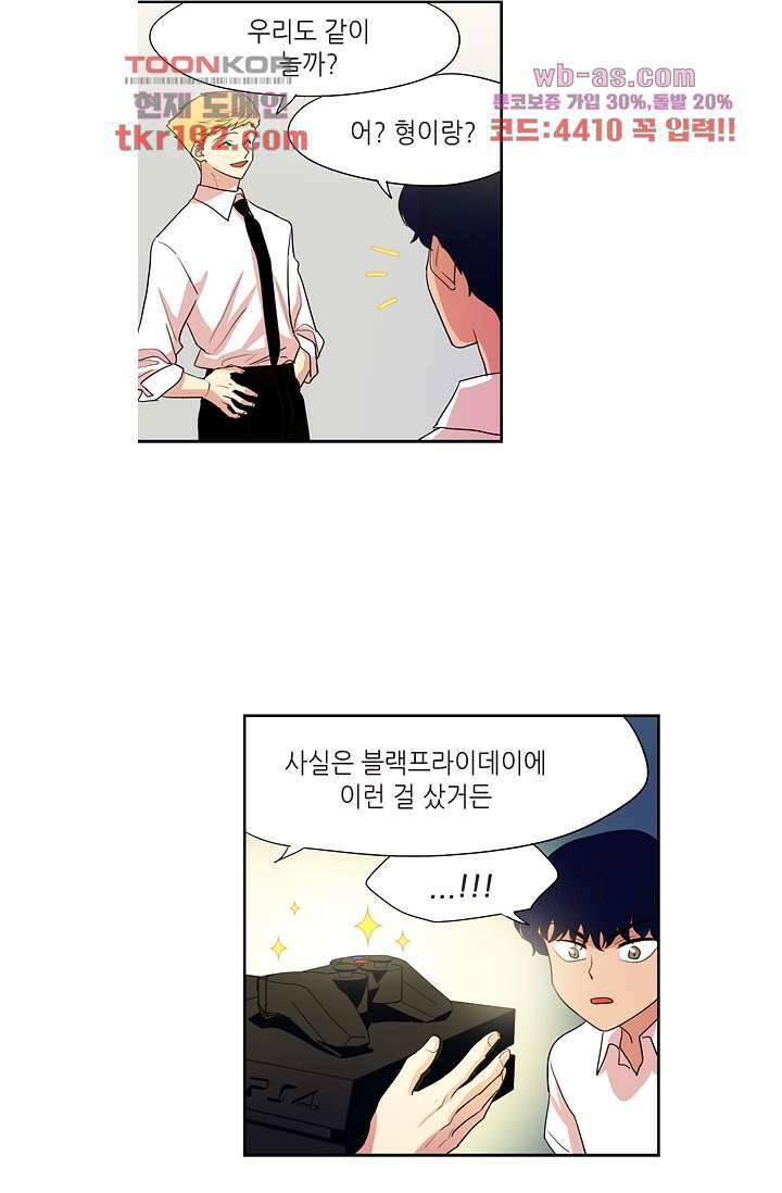 백 투 더 하이틴 72화 21