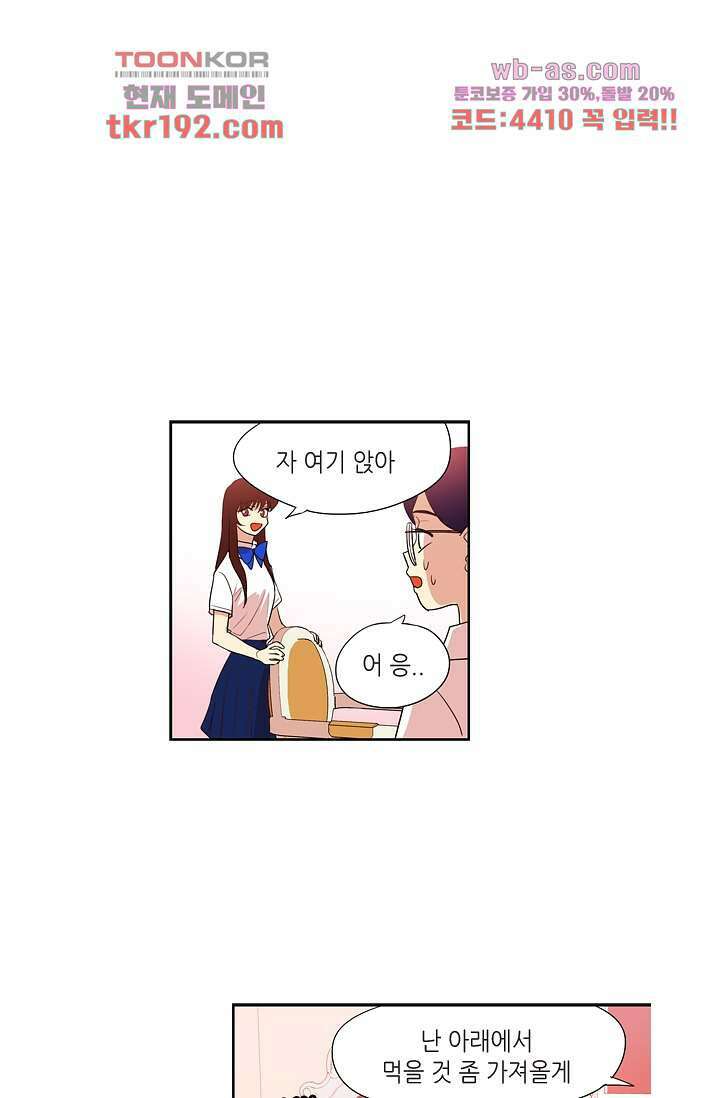 백 투 더 하이틴 72화 22