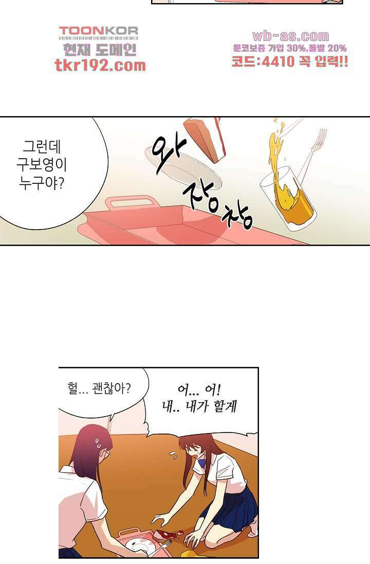 백 투 더 하이틴 72화 26