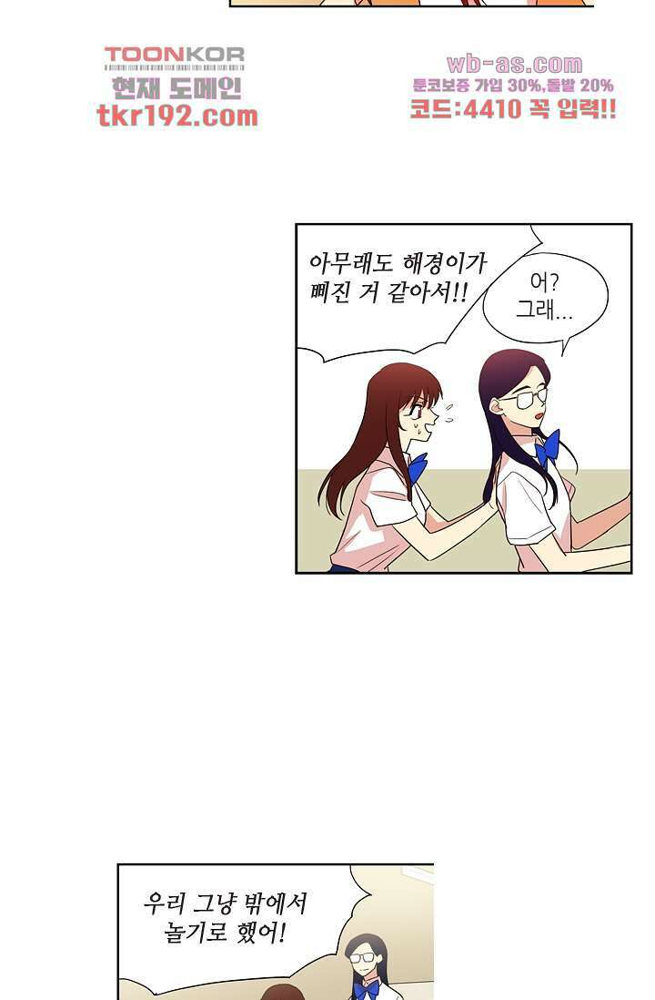 백 투 더 하이틴 72화 29