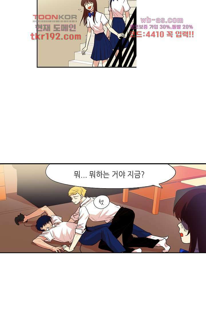 백 투 더 하이틴 72화 30