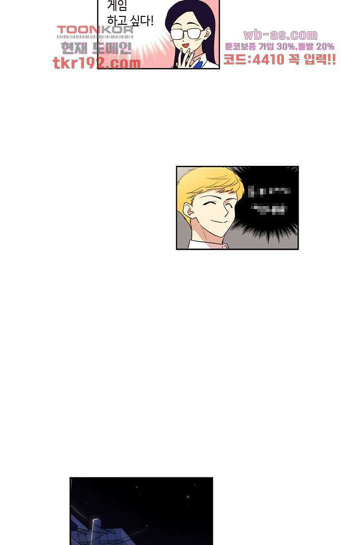 백 투 더 하이틴 72화 33