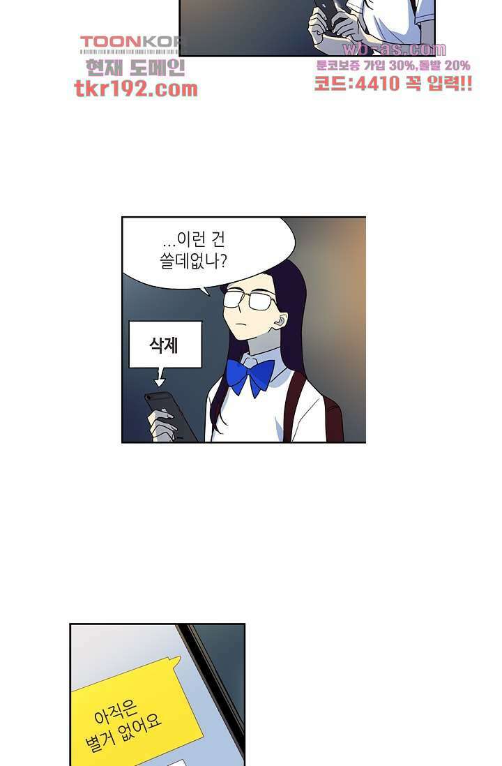 백 투 더 하이틴 72화 35
