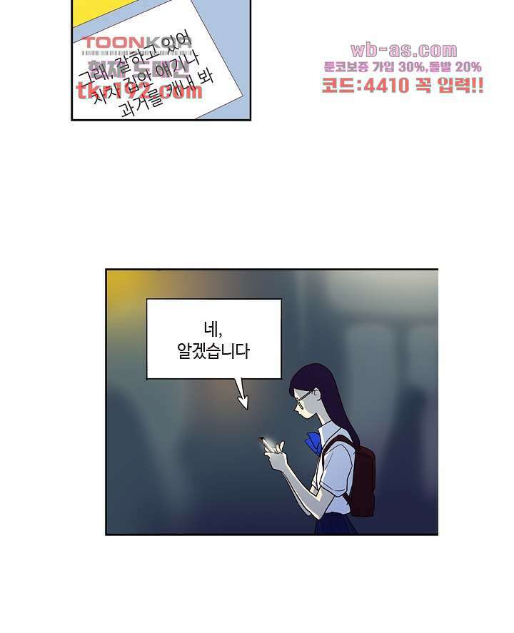 백 투 더 하이틴 72화 36