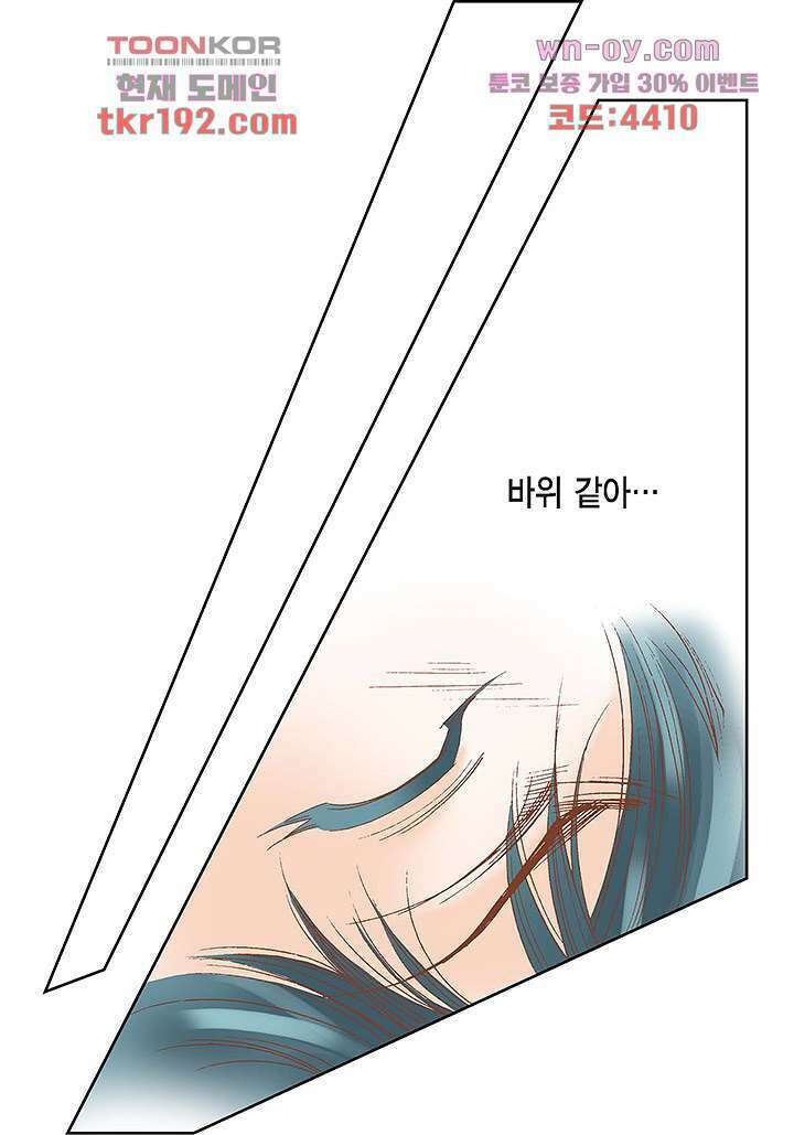 100의 그녀 46화 6
