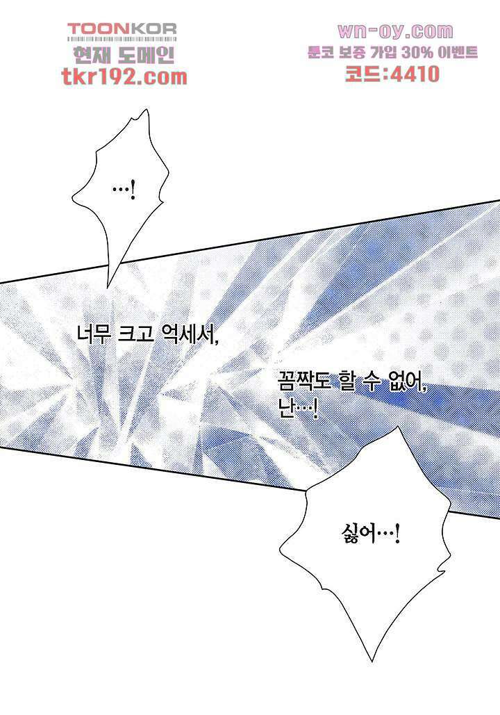 100의 그녀 46화 7