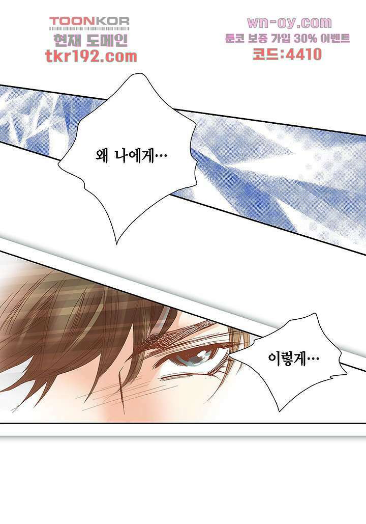 100의 그녀 46화 8