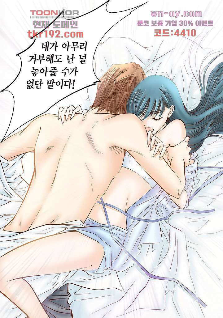 100의 그녀 46화 9