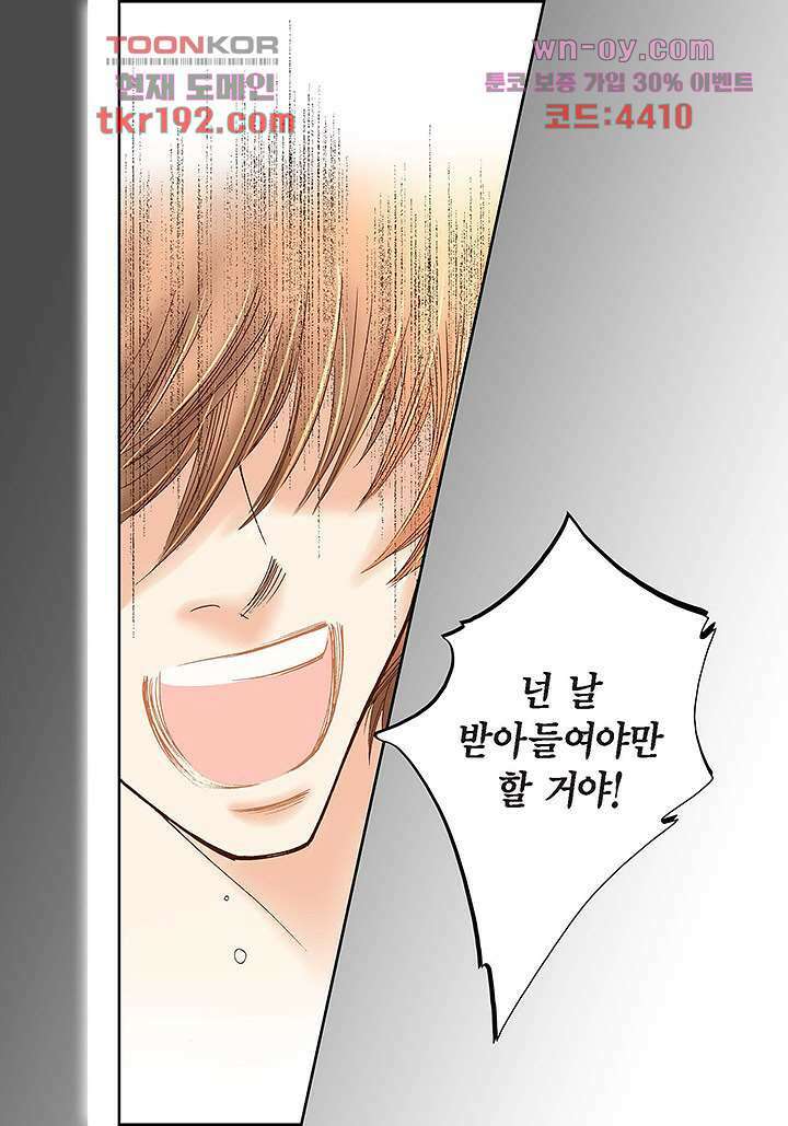 100의 그녀 46화 10