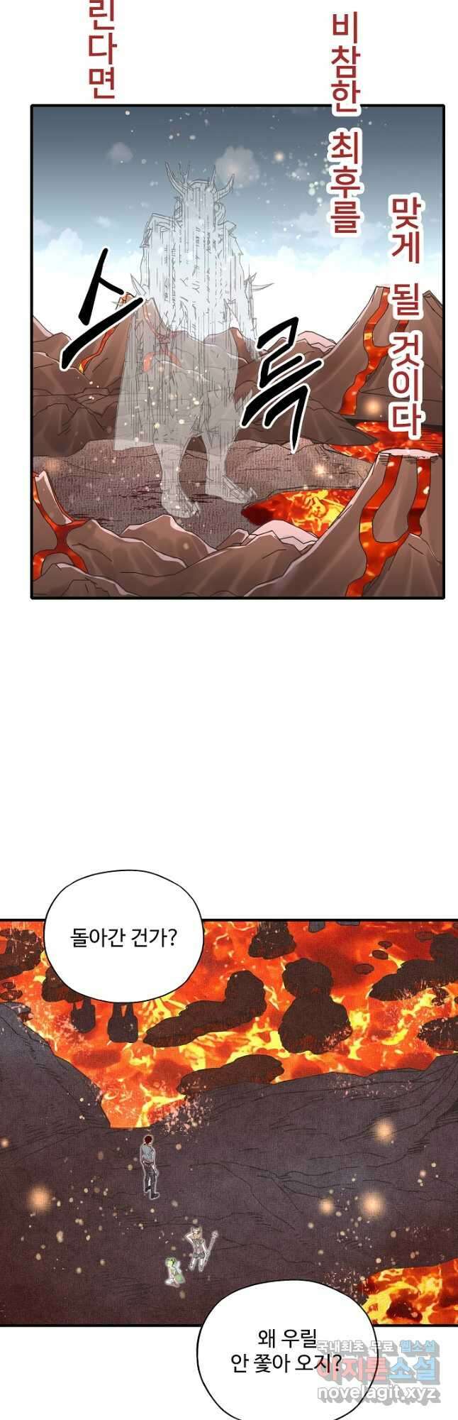 방어력만 만렙 플레이어 92화 7