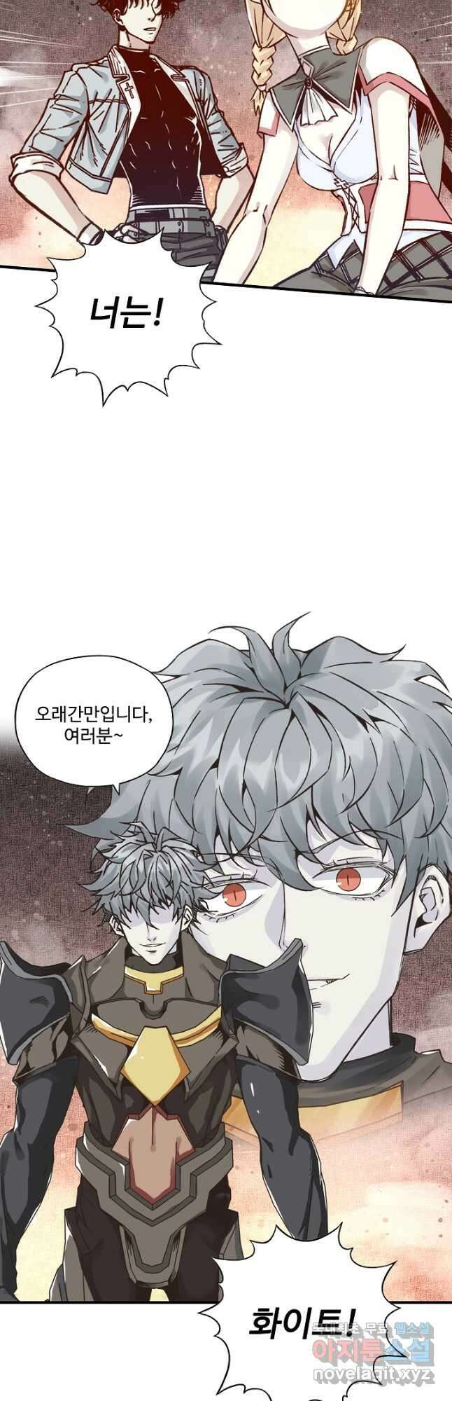 방어력만 만렙 플레이어 92화 14