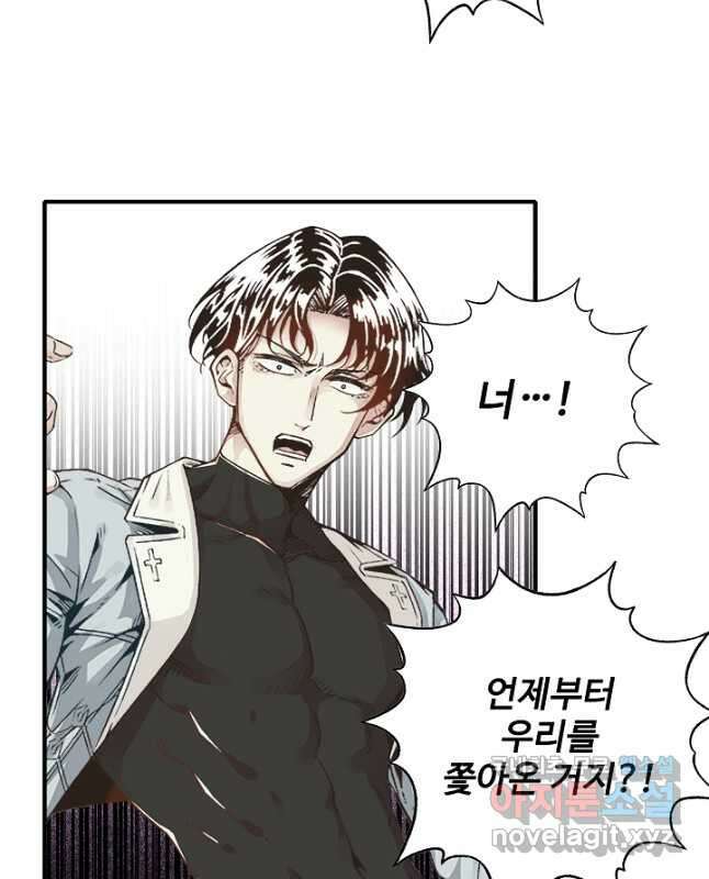 방어력만 만렙 플레이어 92화 15
