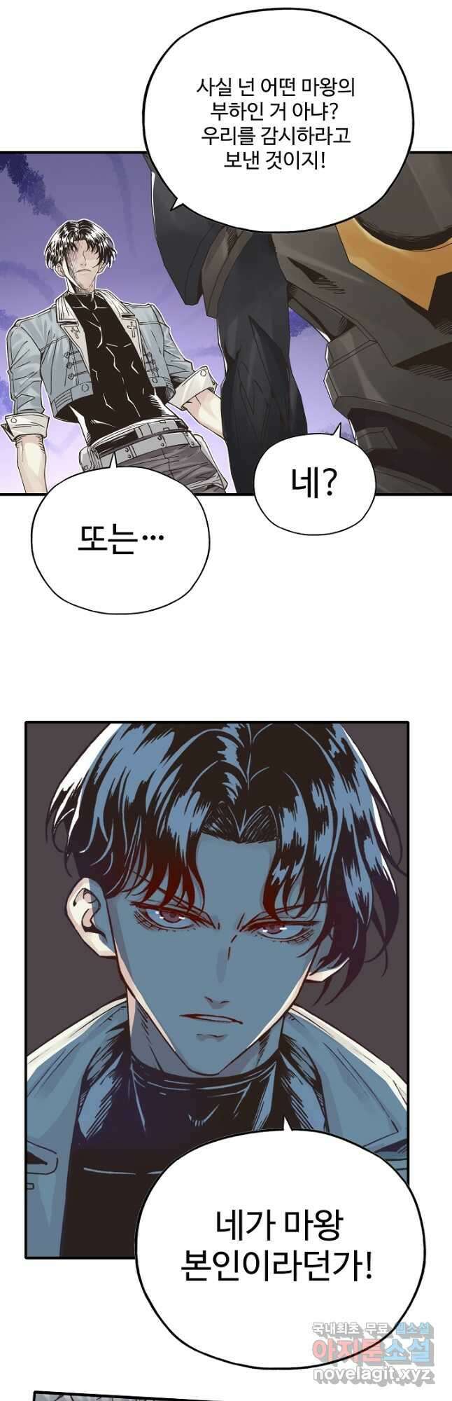 방어력만 만렙 플레이어 92화 18