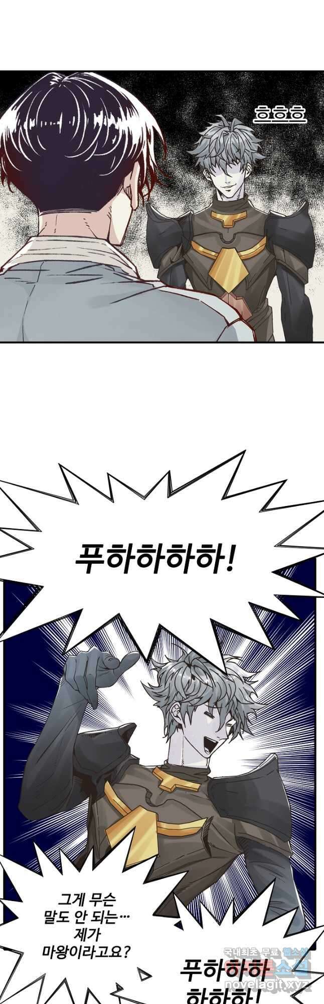 방어력만 만렙 플레이어 92화 20