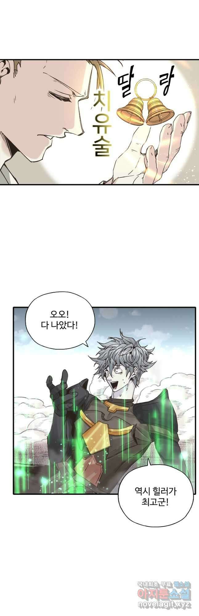 방어력만 만렙 플레이어 92화 27