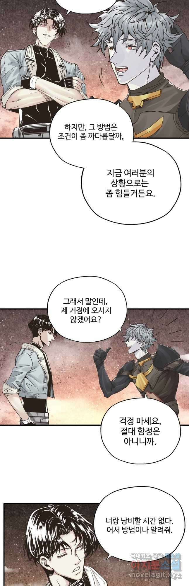 방어력만 만렙 플레이어 92화 29