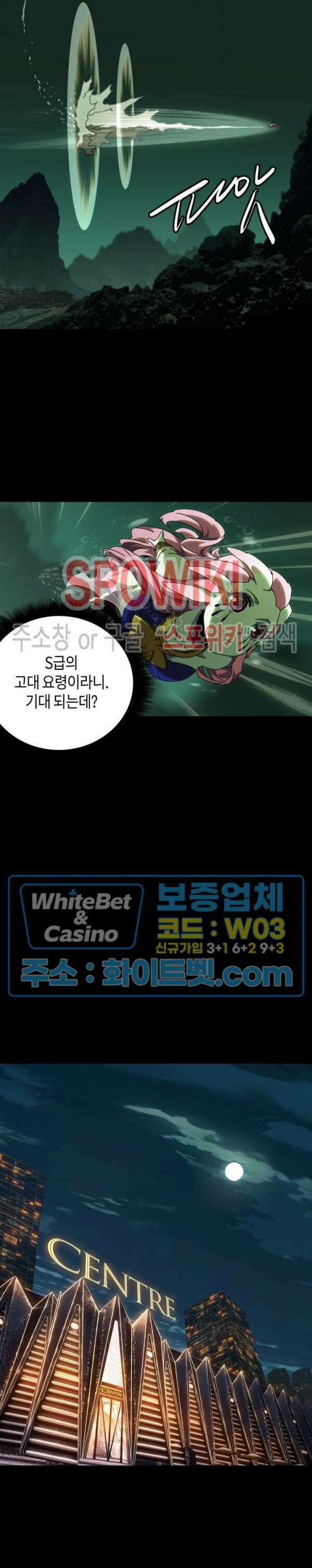 대상무형 : 운명을 삼킨 퇴마사 102화 2
