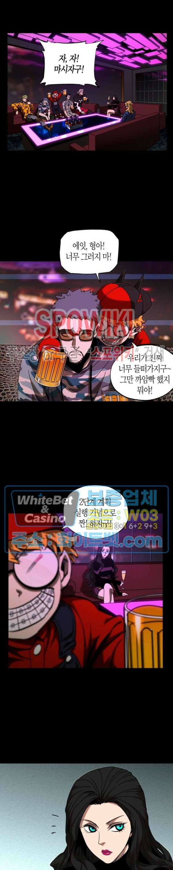 대상무형 : 운명을 삼킨 퇴마사 102화 3