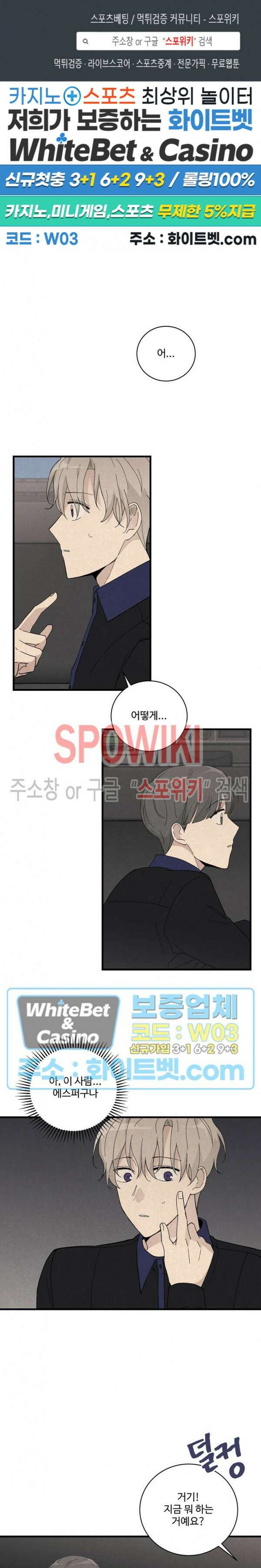 새벽을 지나 아침으로 12화 1