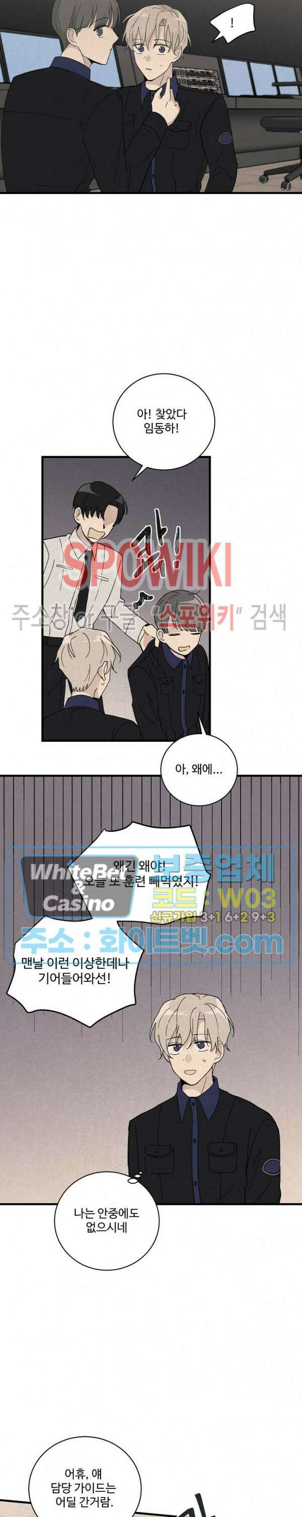 새벽을 지나 아침으로 12화 2