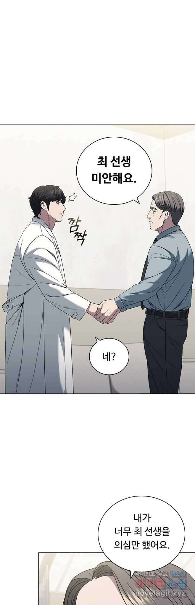 닥터 최태수 시즌4 46화 4
