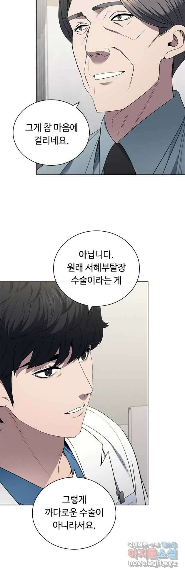 닥터 최태수 시즌4 46화 5