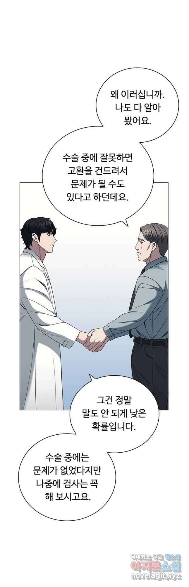 닥터 최태수 시즌4 46화 6