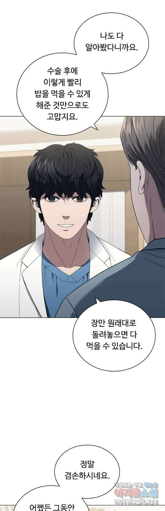 닥터 최태수 시즌4 46화 7