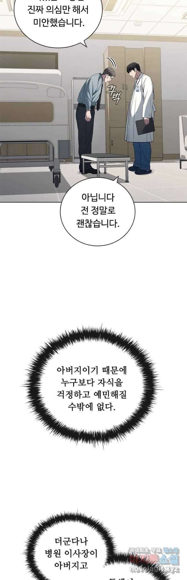 닥터 최태수 시즌4 46화 8
