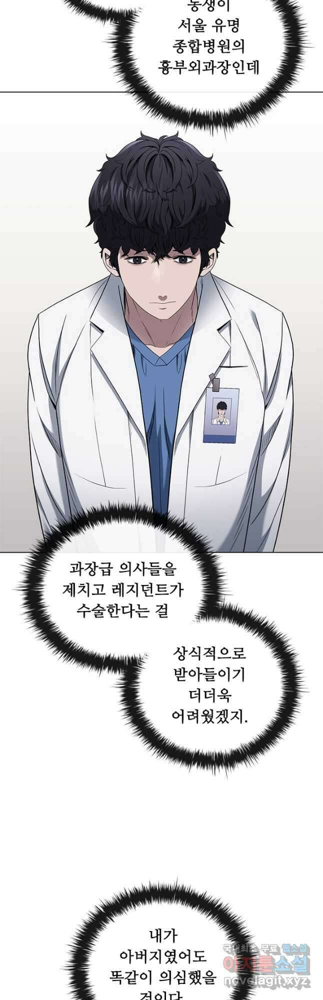 닥터 최태수 시즌4 46화 9