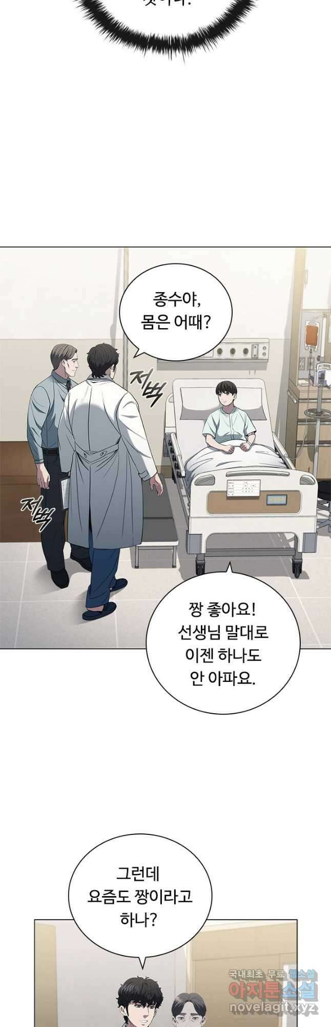 닥터 최태수 시즌4 46화 10