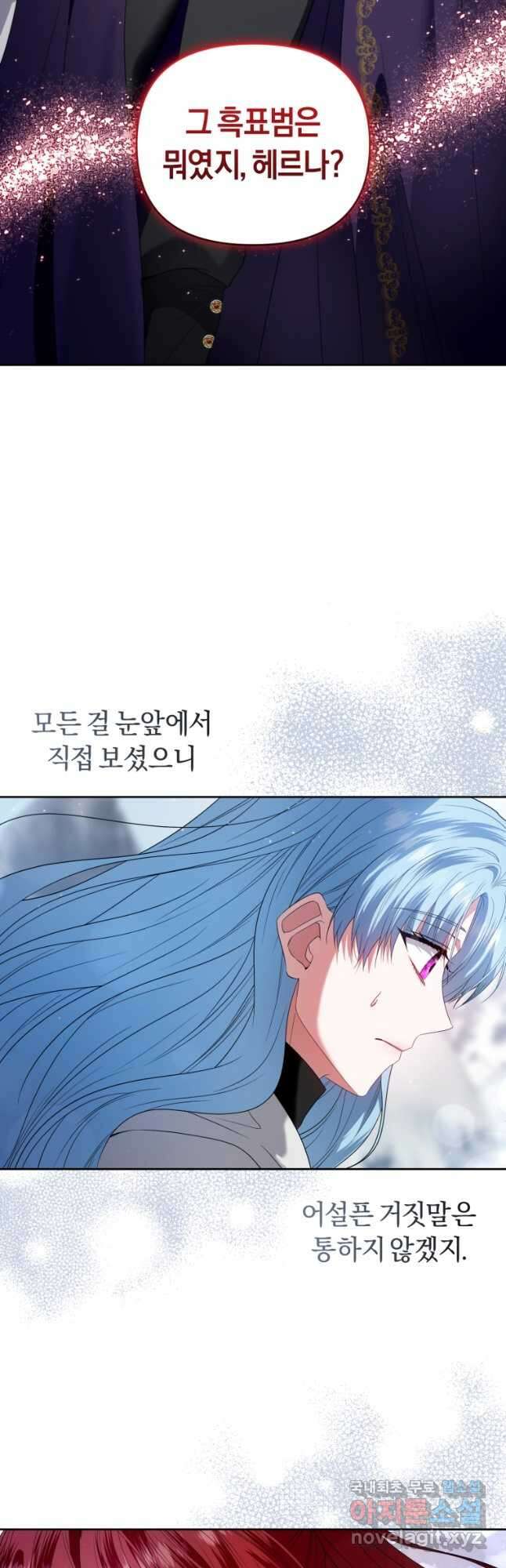 이번 생은 내가 주인입니다 55화 2