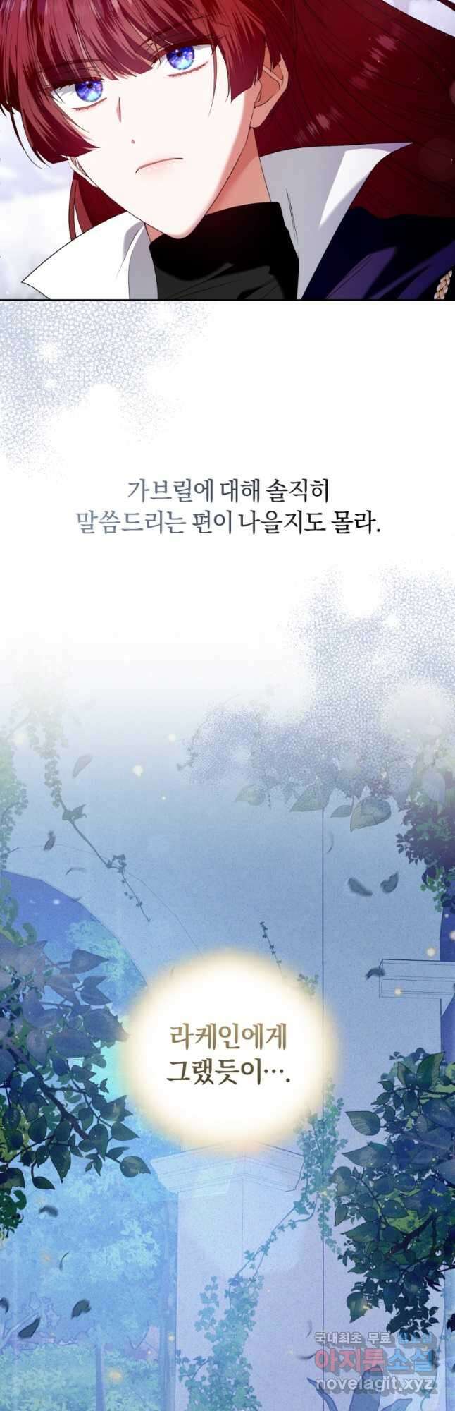 이번 생은 내가 주인입니다 55화 3