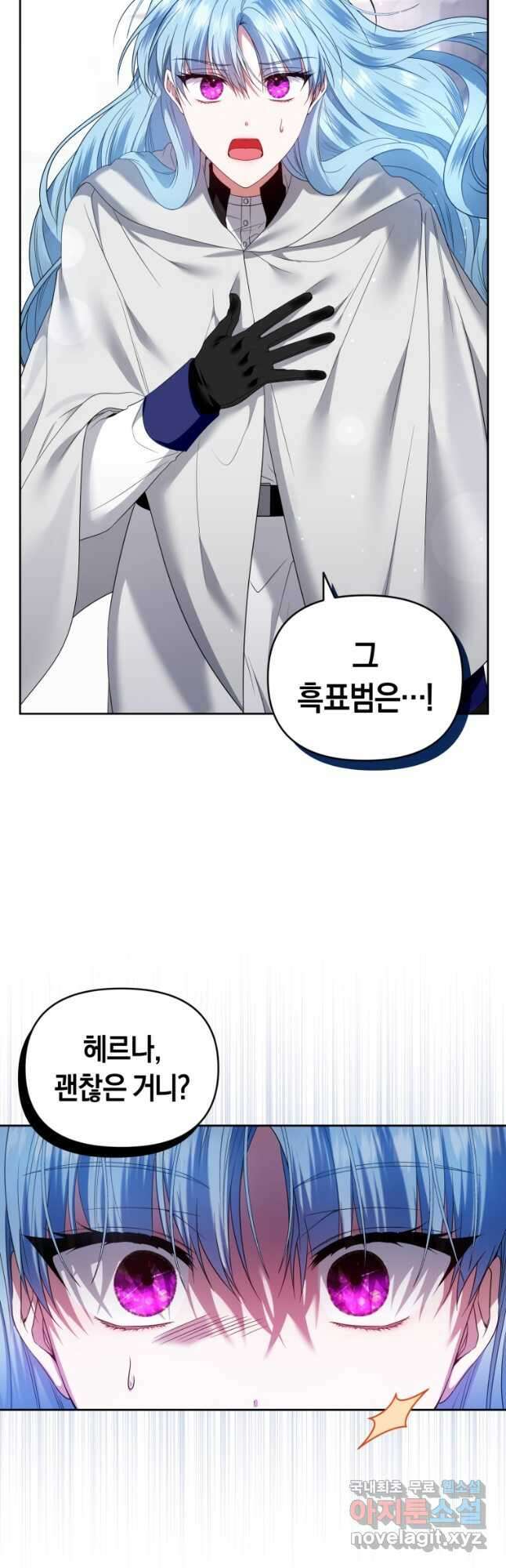 이번 생은 내가 주인입니다 55화 5