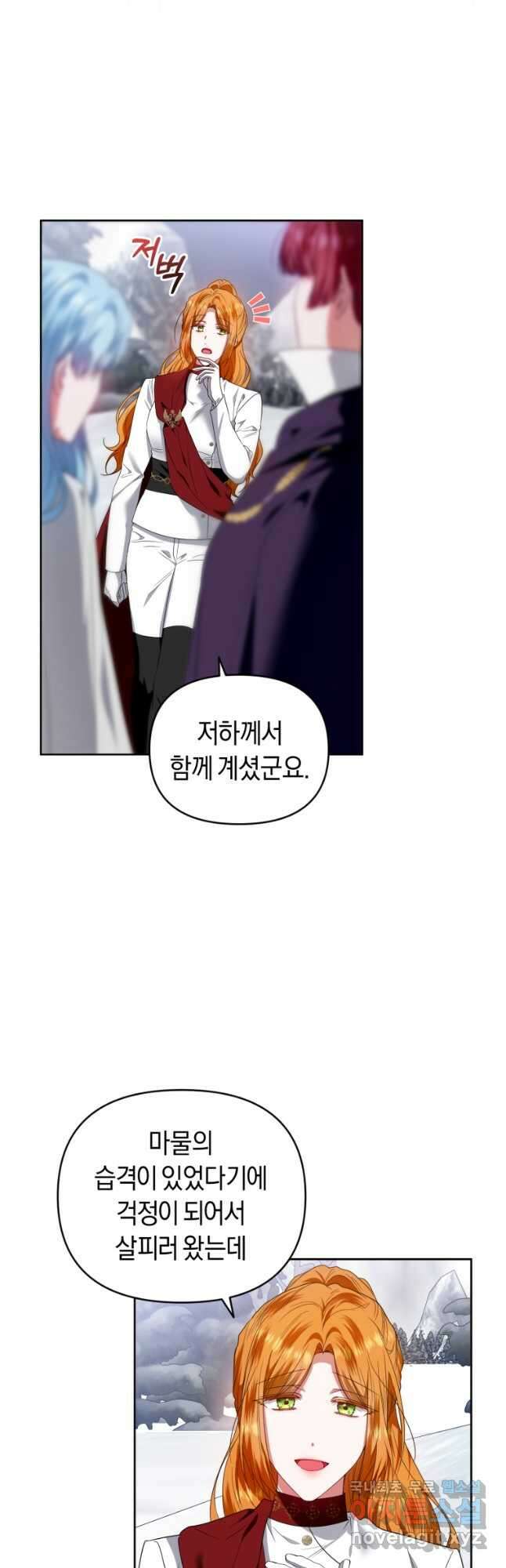 이번 생은 내가 주인입니다 55화 6