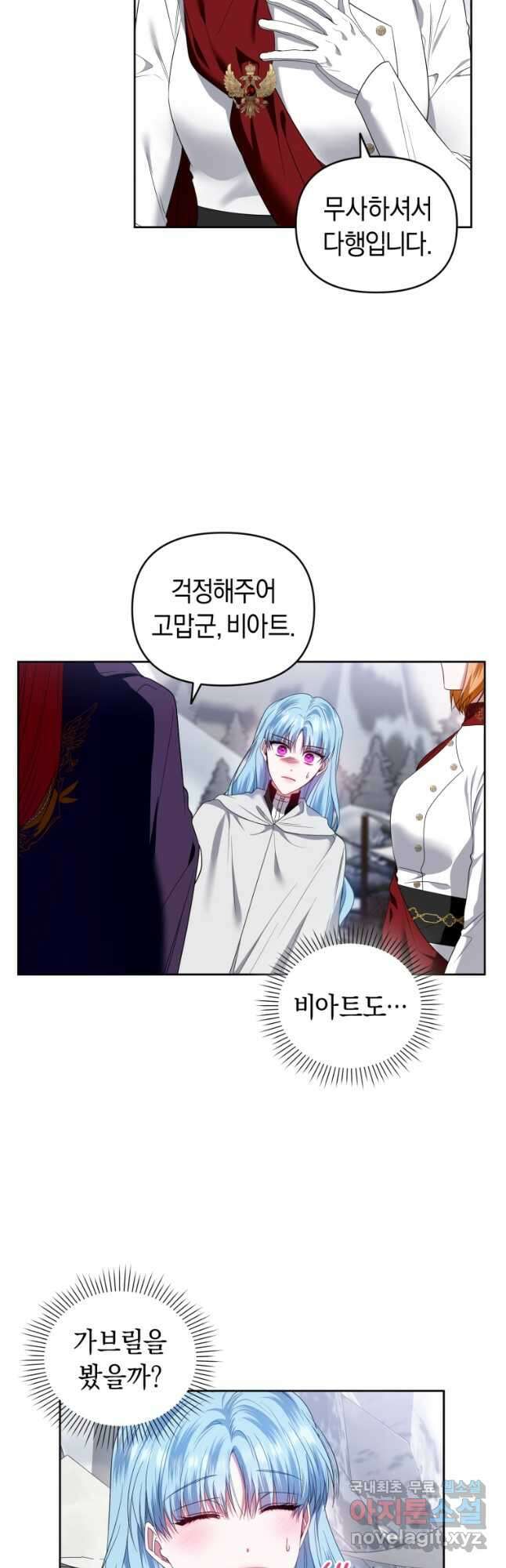 이번 생은 내가 주인입니다 55화 7