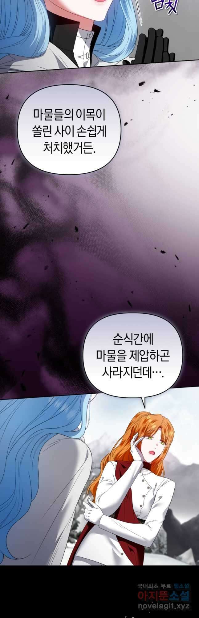 이번 생은 내가 주인입니다 55화 10