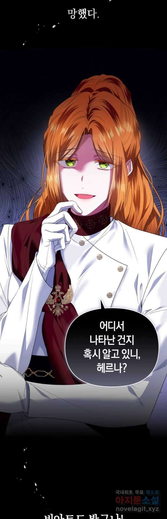 이번 생은 내가 주인입니다 55화 11