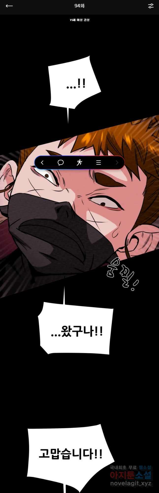 천광명월 94화 1