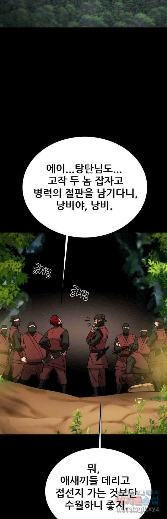 천광명월 94화 6