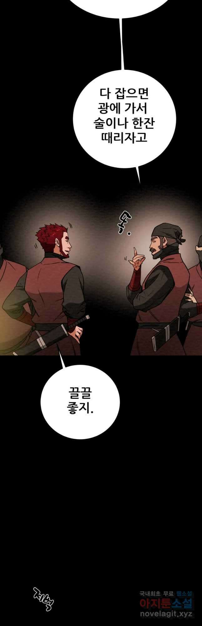 천광명월 94화 7