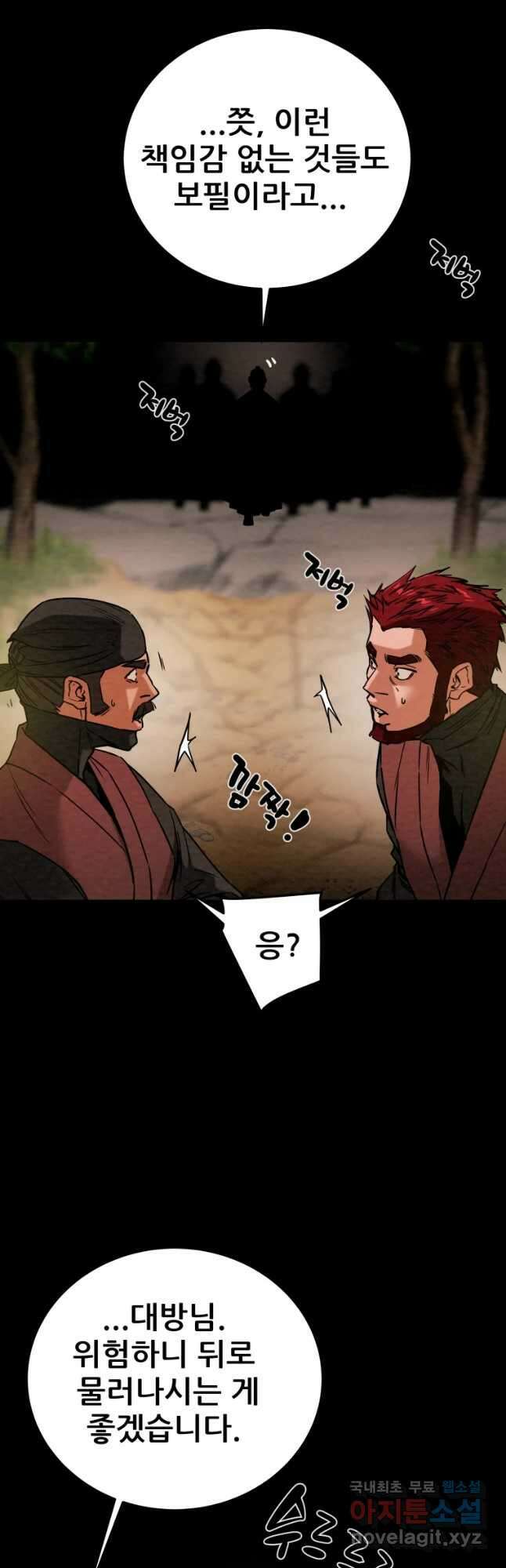천광명월 94화 8